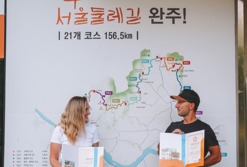 Seoul Trail