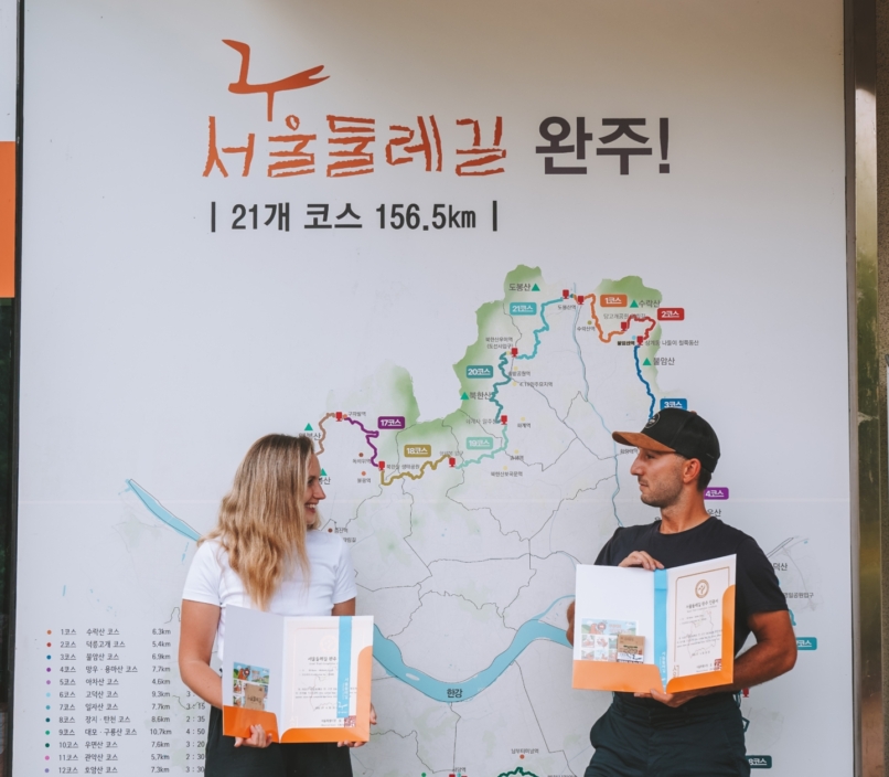 Seoul Trail